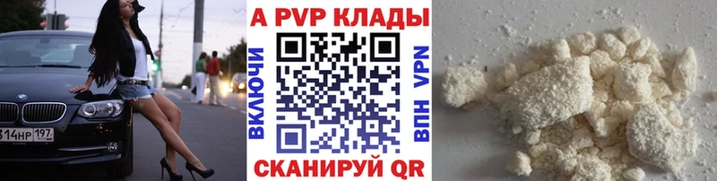наркотики  Тимашёвск  А ПВП Соль 