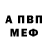 Амфетамин Розовый Dante Ai