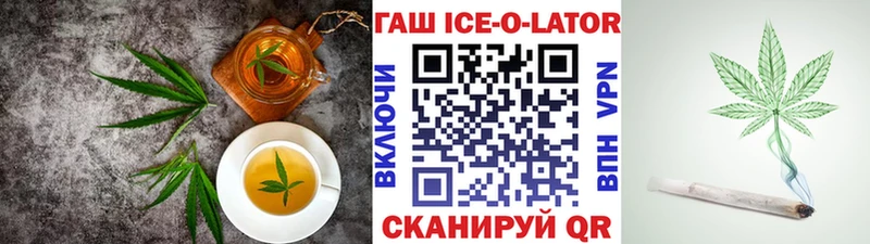 продажа наркотиков  Тимашёвск  Cannafood марихуана 
