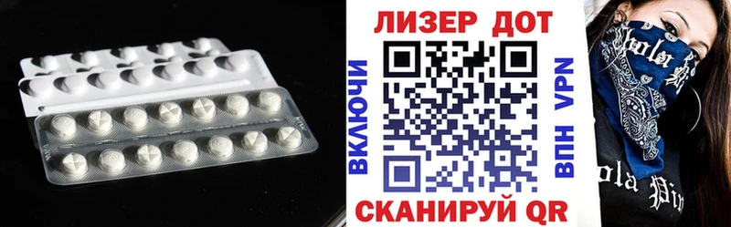 Лсд 25 экстази кислота  hydra маркетплейс  Тимашёвск  продажа наркотиков 